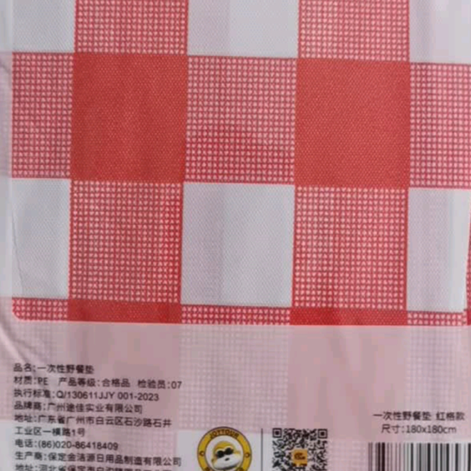 帐篷