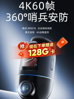 70迈X800使用笔记：全景+夜视双在线