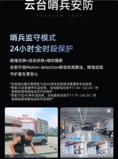70迈X800使用笔记：全景+夜视双在线