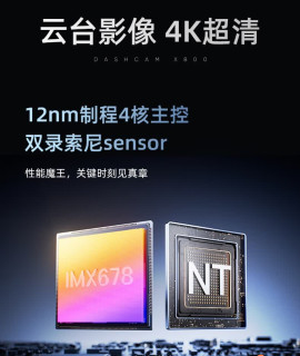 70迈X800使用笔记：全景+夜视双在线