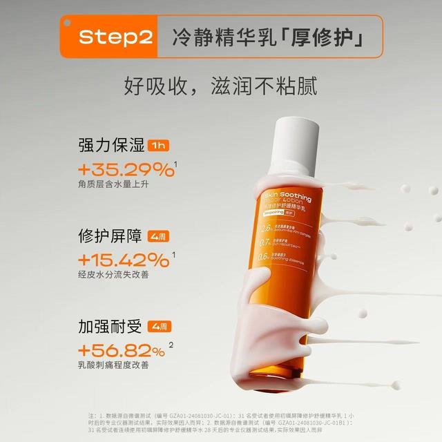 谁懂啊！红血丝星人被这套水乳救了！