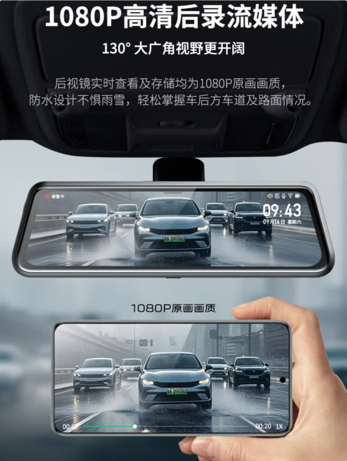 360行车记录仪