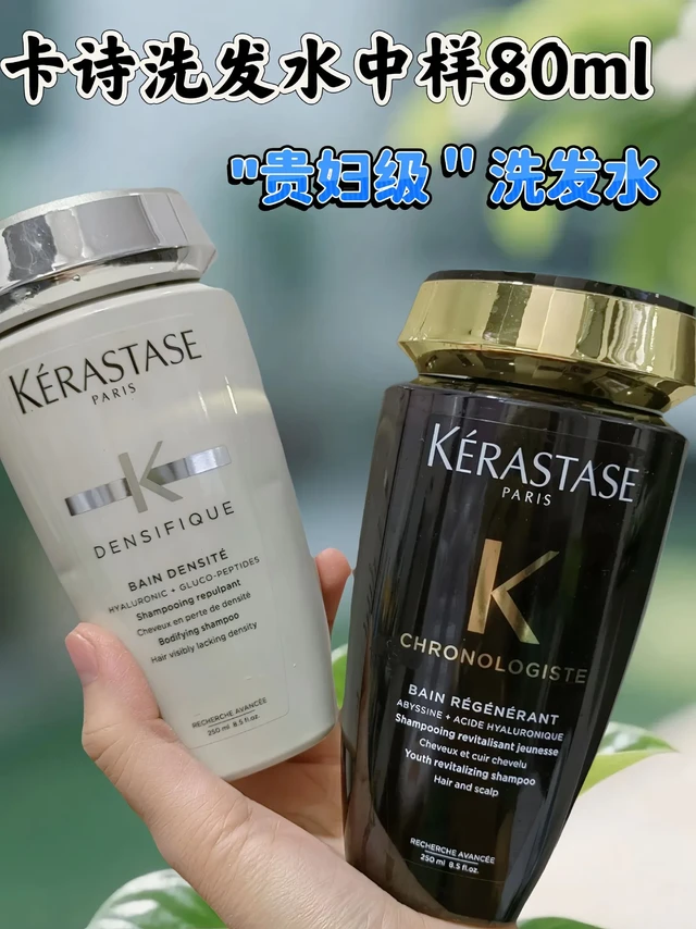卡诗洗发水怎么选？发质对号入座攻略来啦
💥油头、细软塌、干枯受损… 不同发质都能找到“本命款”！海源黑钻、元气姜、白金赋活、双重功能 ，从控油蓬松到滋养修护，洗完头发三天还能支棱，吹干顺滑到打结都“自