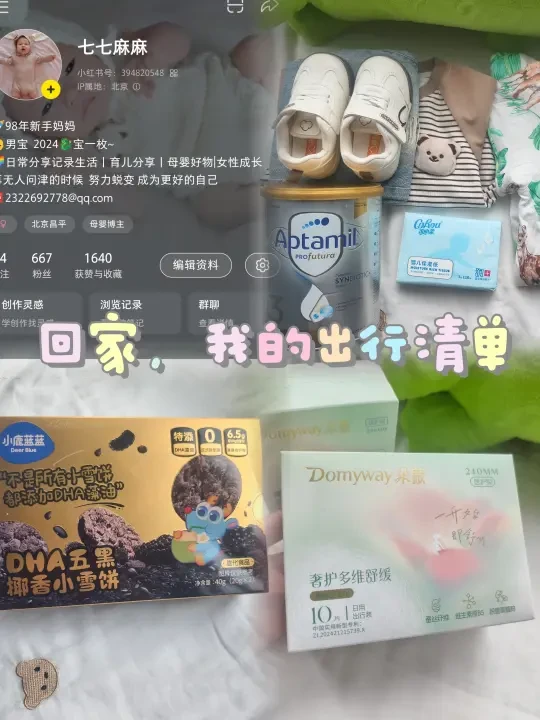 准备带娃回家礼包！这张清单抄作业就行