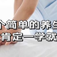 躺着也能养生，比走路还简单的5个动作一学就会
