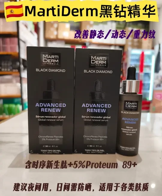 MartiDerm黑钻精华｜把K老玩明白了～