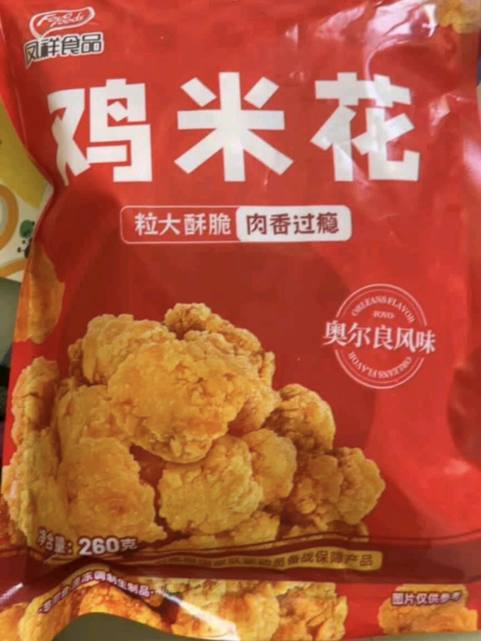 优形其他方便食品