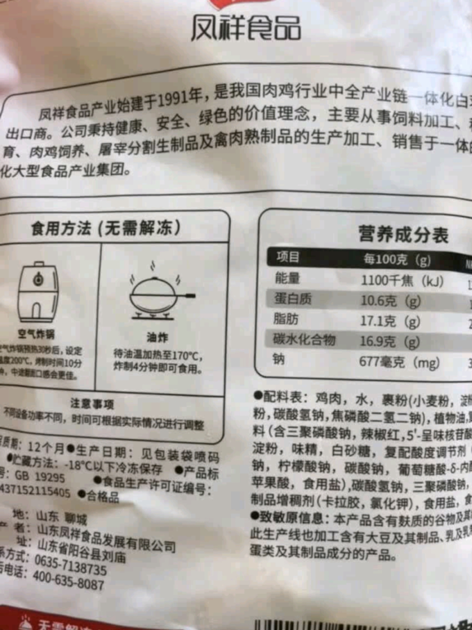 优形其他方便食品