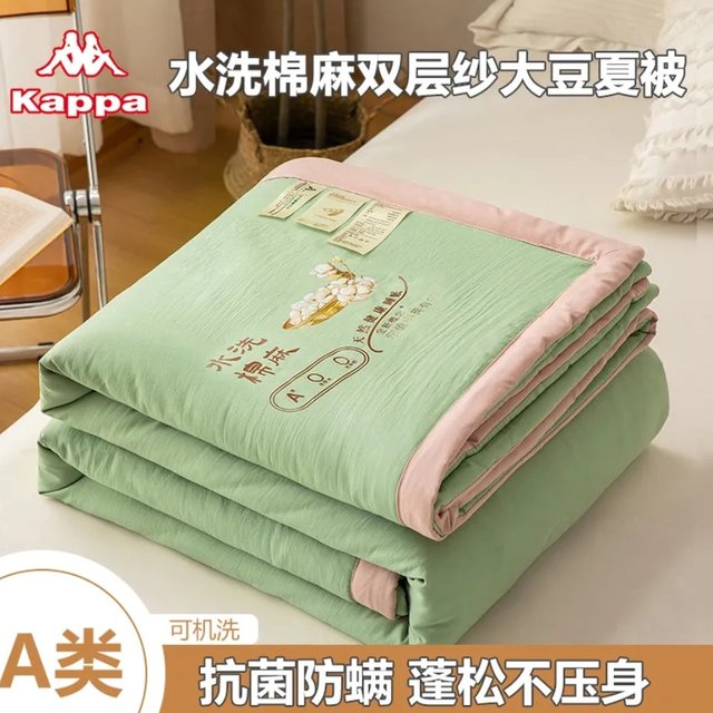A类母婴级，最大尺寸单人被一个价？？【42.9】Kappa/卡帕 大豆纤维夏凉被空调被单人被最大尺寸1.8*2米的一个价，夏天人手必备的空调被！棉麻布料抗起球的，大豆纤维物填充，宿舍党买也合适，平时这