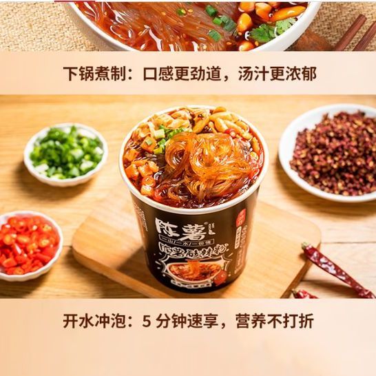 陈薯酸辣粉，Q弹有嚼劲，酸中带辣，夜宵新选择！