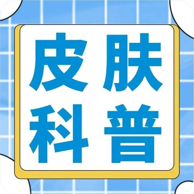 皮肤科普 | 秋敏之季，皮肤屏障告急？科学应对策略请收好！