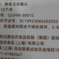 佳农黑土地玉米：软糯香甜