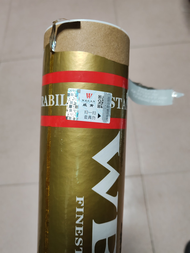 打完红威打金威