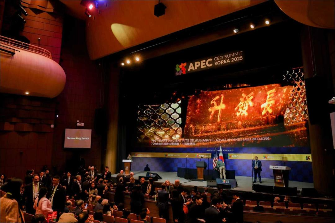 七度亮相APEC,五粮液以和美共话亚太可持续繁荣
