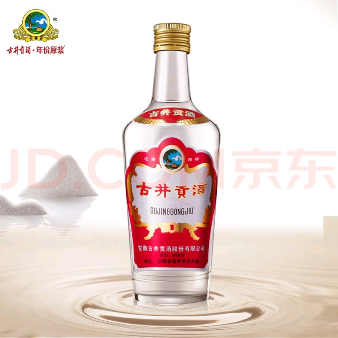 古井贡酒白酒