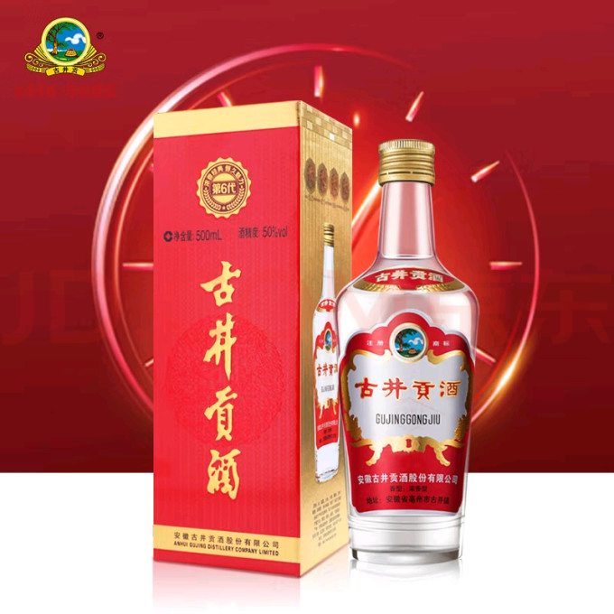 古井贡酒白酒