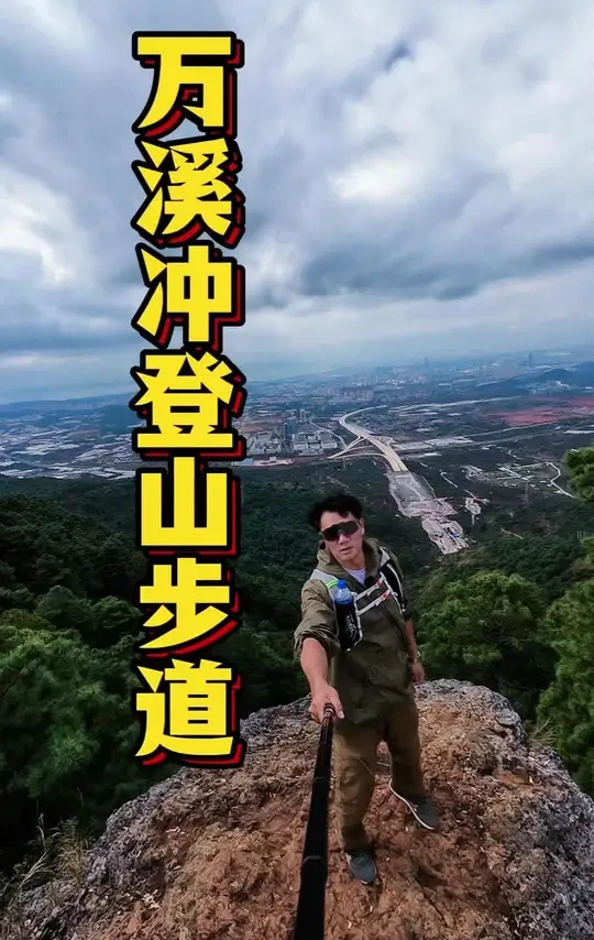 分享一条昆明周边新手徒步路线~万溪冲登山步道#昆明周边游 #昆明周边游徒步 #徒步 #昆明爬山 #昆明徒步