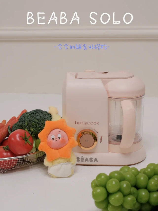 这款BEABA Solo辅食机颜值和实力我都要