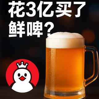 雪王这波操作：3亿给老婆公司，是商业布局还是“爱的供养”？