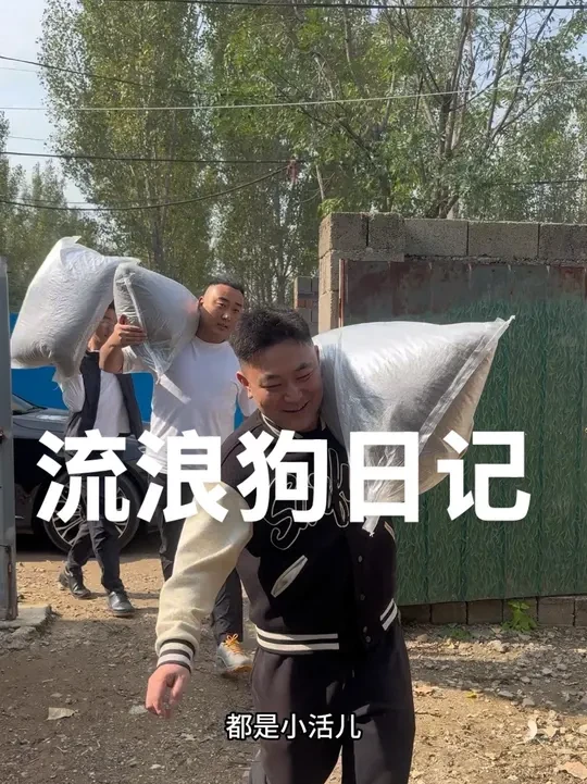 有些事情不是有意义才去做，而是做了才有意义！
#流浪狗救助 #正能量