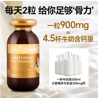 绿芙液体钙：给青少年成长“钙”足动力，助骨骼节节拔高