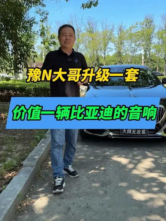 迈巴赫S480升级大柏林音响 #迈巴赫S480#奔驰改装 #大师兄改装
