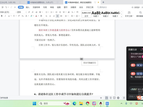 中海油AI面试真题讲解合集之第一期（举例论证类题型）
