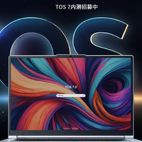 铁威马NAS | TOS 7内测，邀你当首席体验官