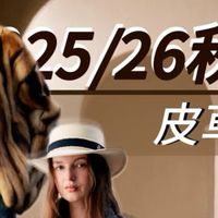 皮草趋势｜2025/26秋冬新品从权力象征到感性叙事