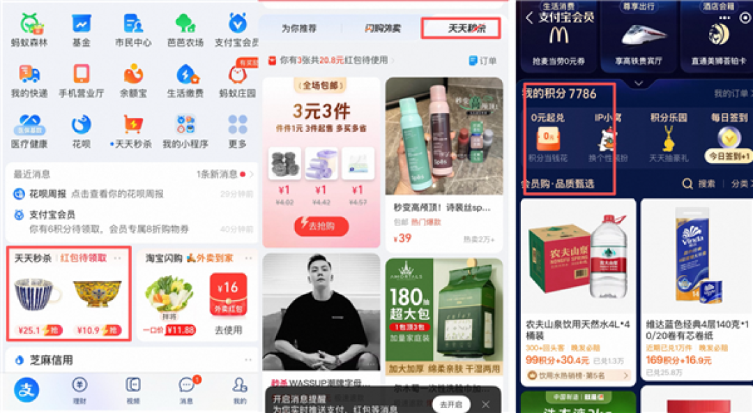 淘工厂联合支付宝推出“天天秒杀” 天猫双11日销破248万单!