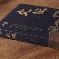 笔铸青史，心照千秋：《史记》的三重维度