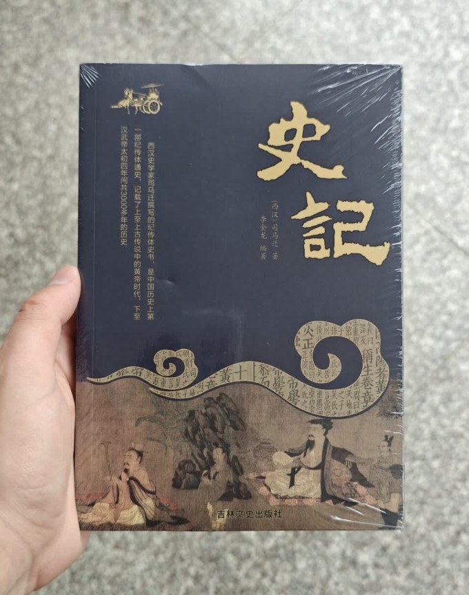 吉林文史出版社国学古籍