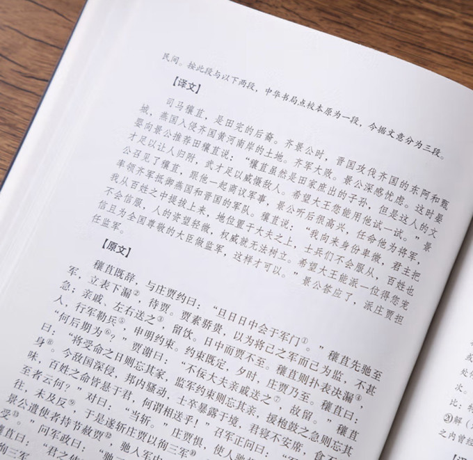 吉林文史出版社国学古籍