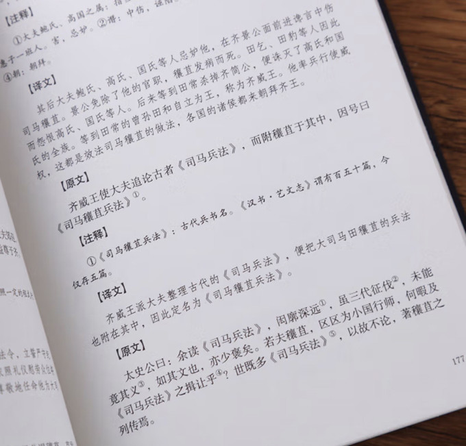 吉林文史出版社国学古籍