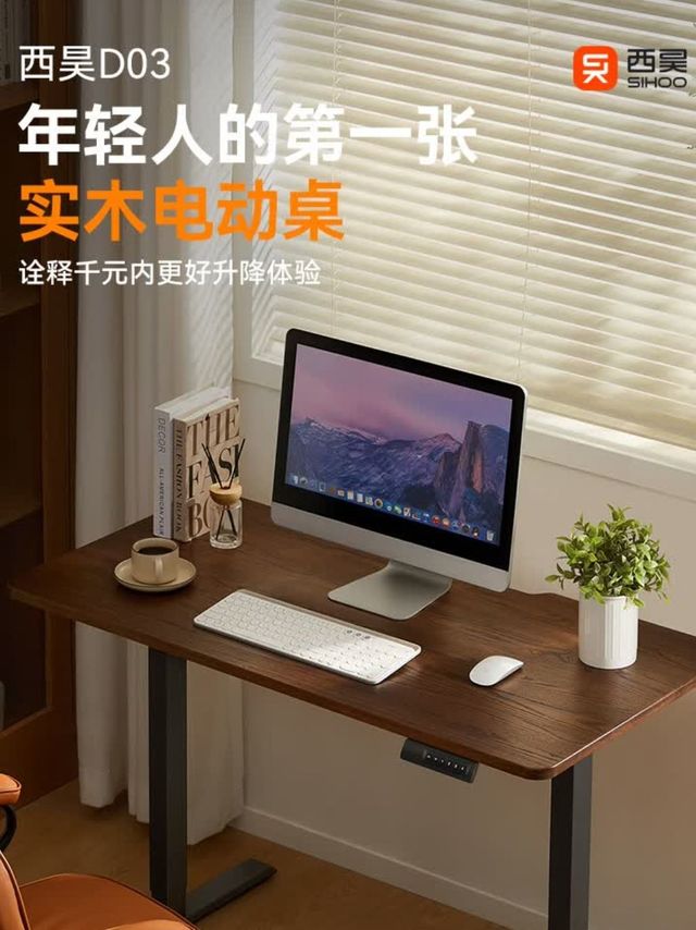 西昊D03S升降桌推荐：办公学习的“健康搭档”