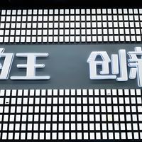 比亚迪前三季度销量登顶国内，全球第四，彰显中国智造实力！