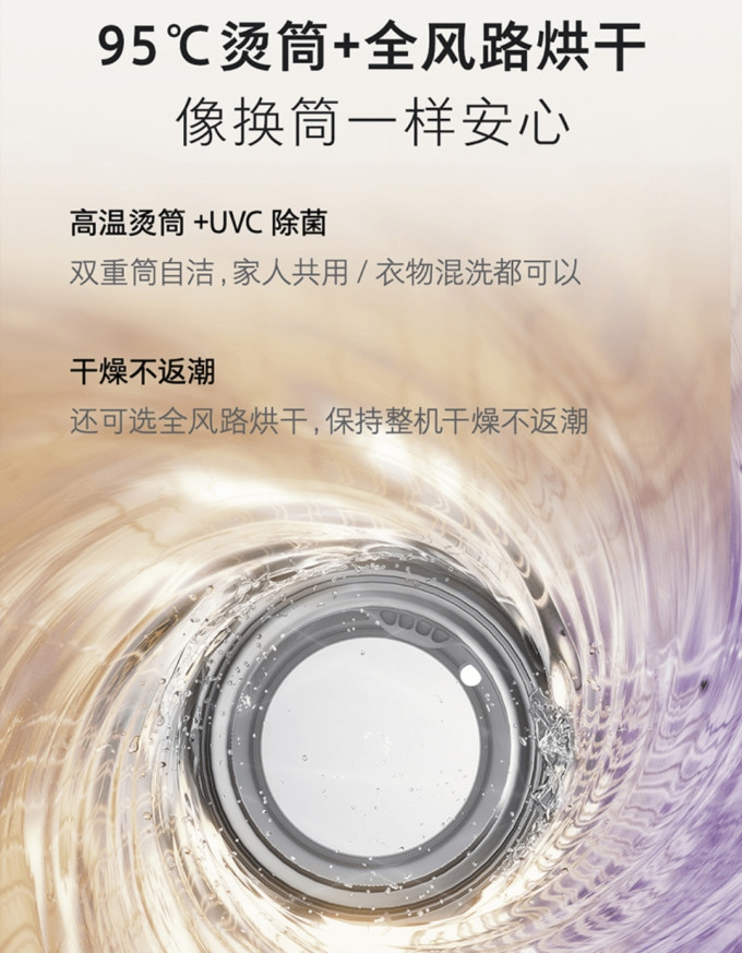 石头洗衣机