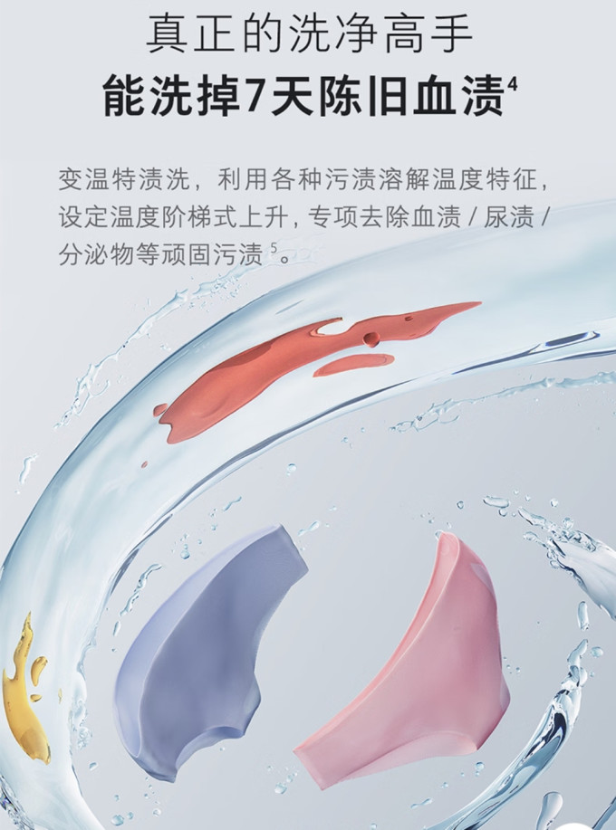 石头洗衣机