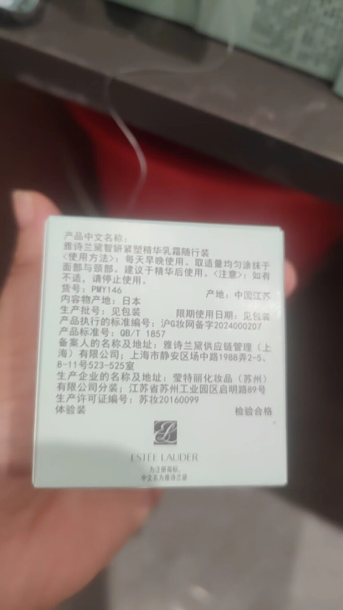 雅诗兰黛护肤套装