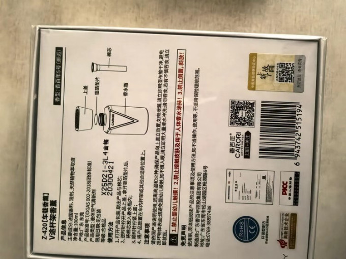 香百年车用香水