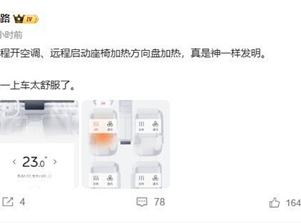 远程控温成冬季用车刚需