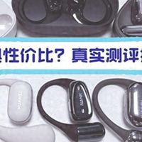 开车到底能不能带耳机？开放式耳机是不是好一些？热门测评一波