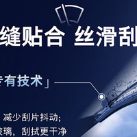双11专车雨刮选这款：博世神翼，适配车型不用猜