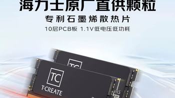 十铨开创者DDR5笔记本内存条深度体验：海力士原生5600+10层PCB板