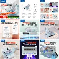 【2025年11月3日】-【除螨仪】-【国补】商品推荐