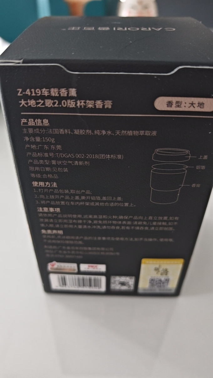 香百年车用香水