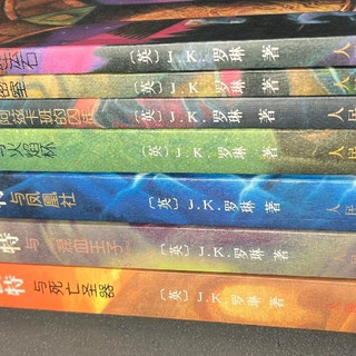 老版《哈利波特》全套收藏心得