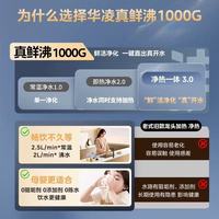 美的华凌真沸腾净水器实测！有阻垢剂太省心，直饮热水秒get✅