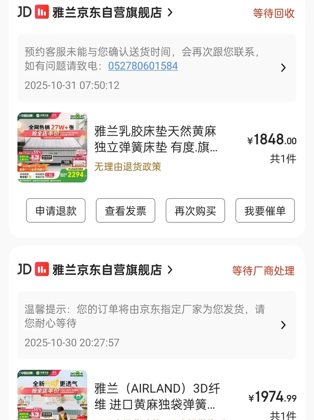 双11雅兰有度旗舰3.0 1600+到手