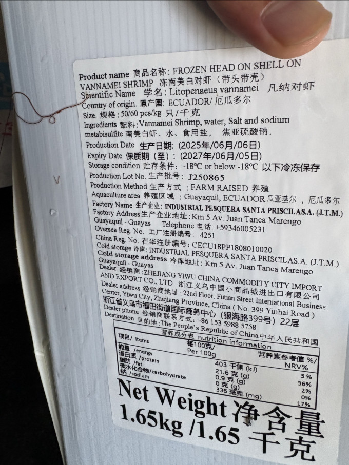鲜京采虾类